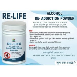 sanjivani de addiction powder