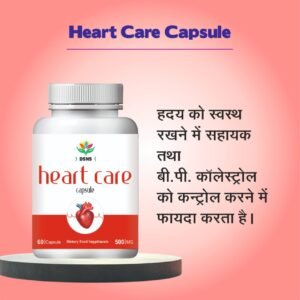heart care capsule