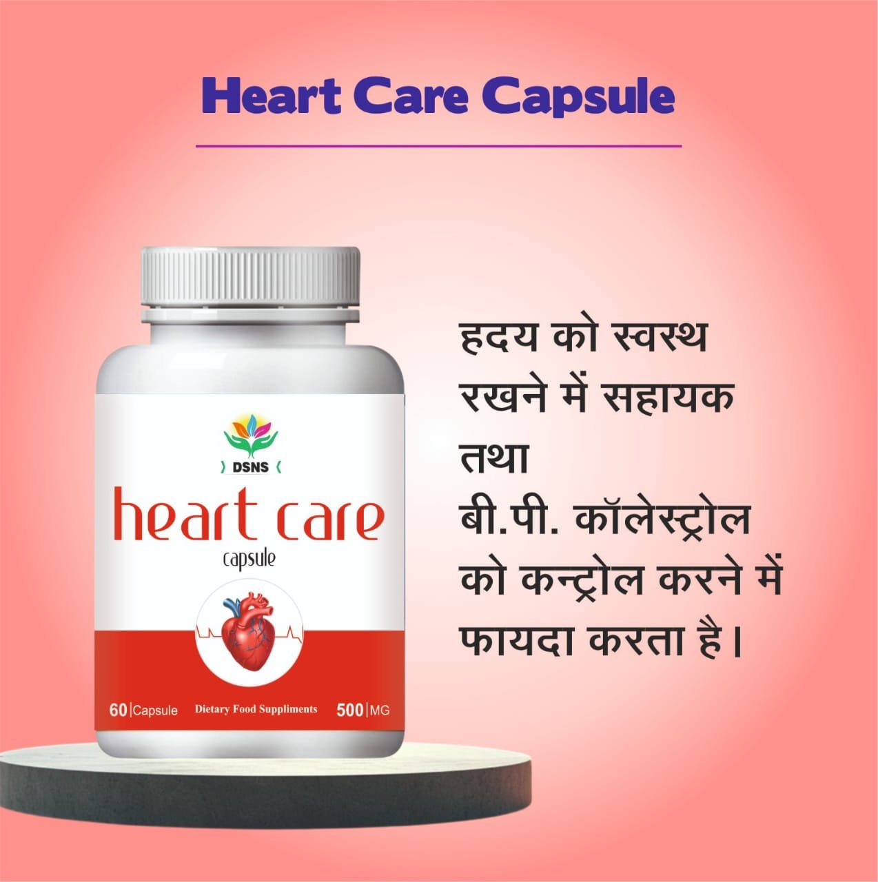 heart care capsule heart care capsule
