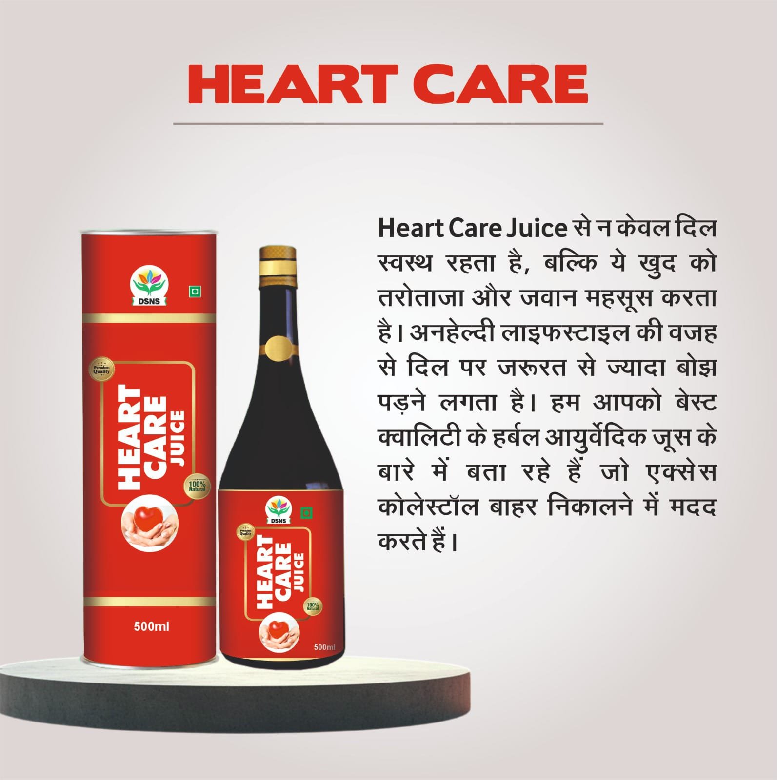 heart care juice heart care juice