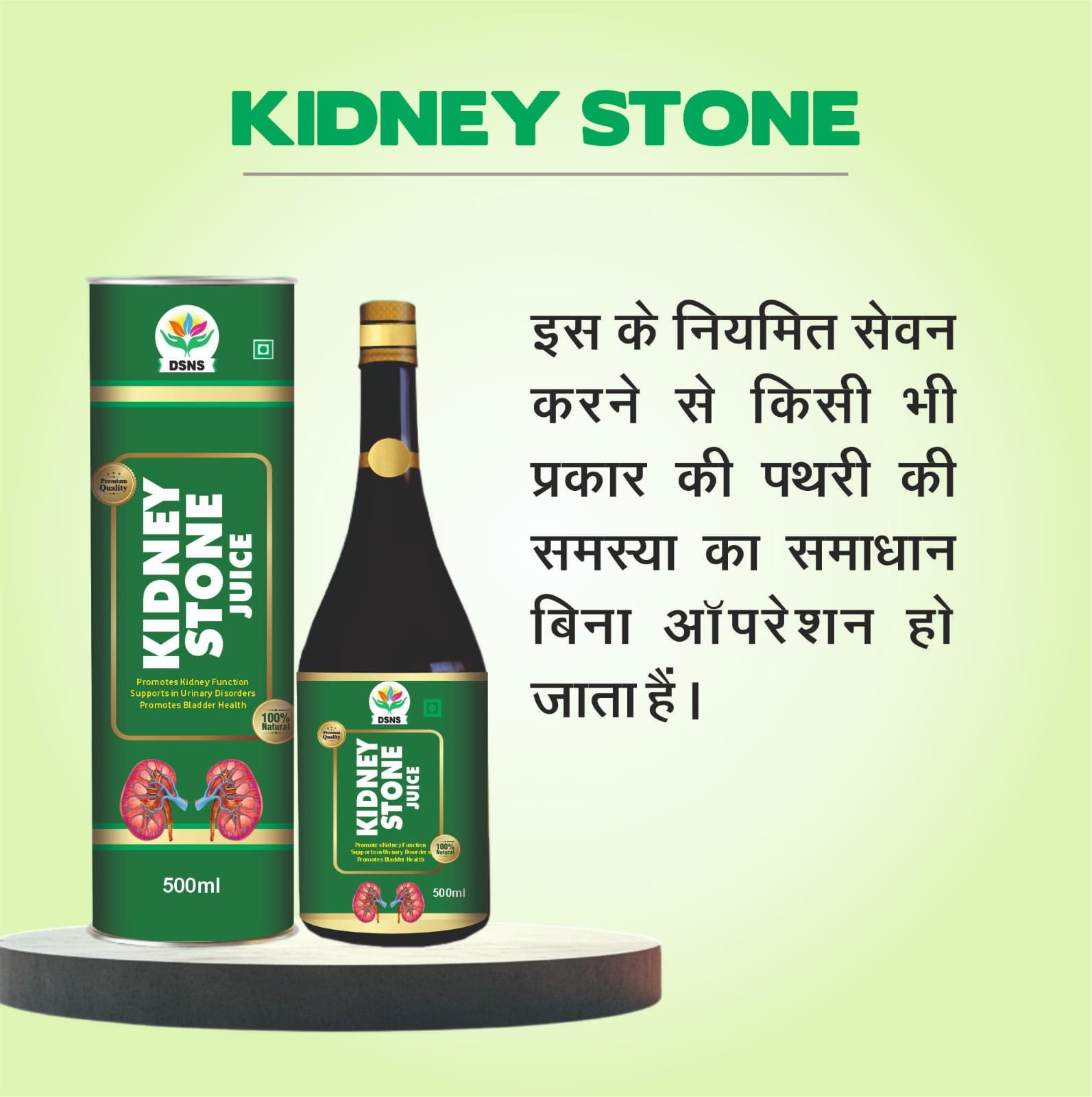 kidney stone juice kidney stone juice