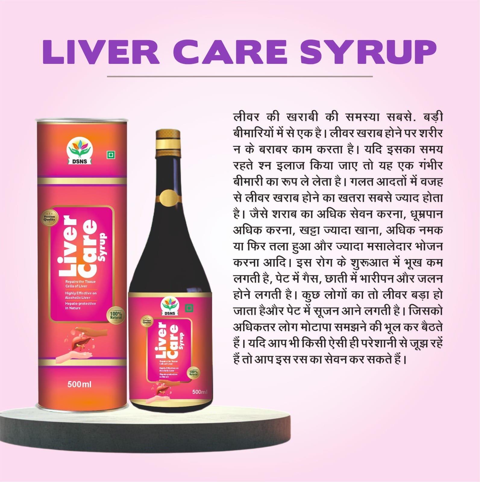 liver care syrup liver care syrup