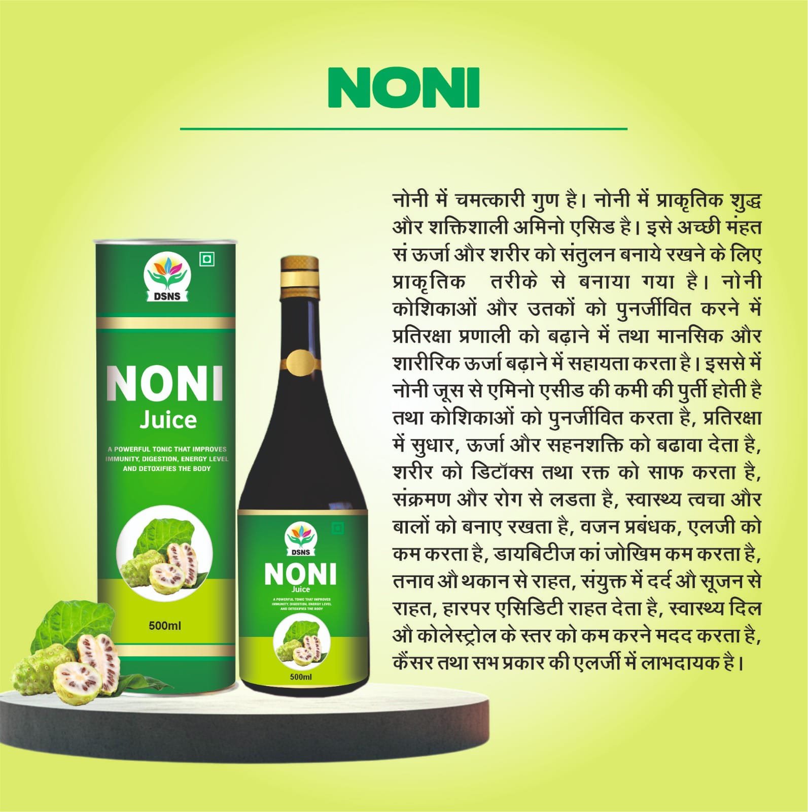 noni juice noni juice
